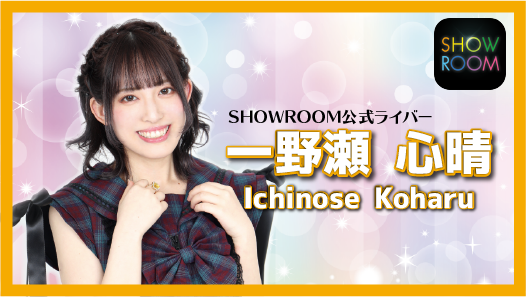SHOWROOM
