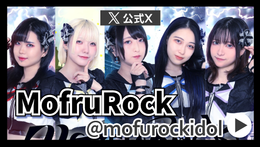 MofruRock X