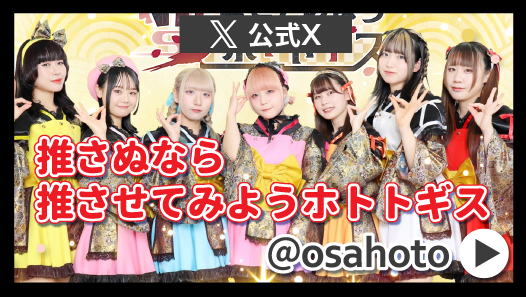 osahoto X